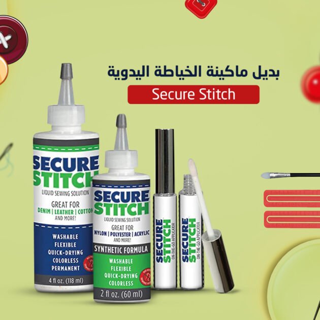 غراء للملابس بديل للخياطه