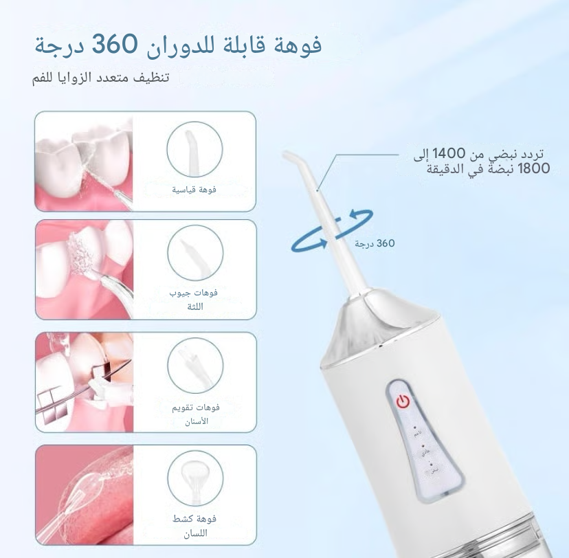 مضخة تنظيف الأسنان - الصورة 4