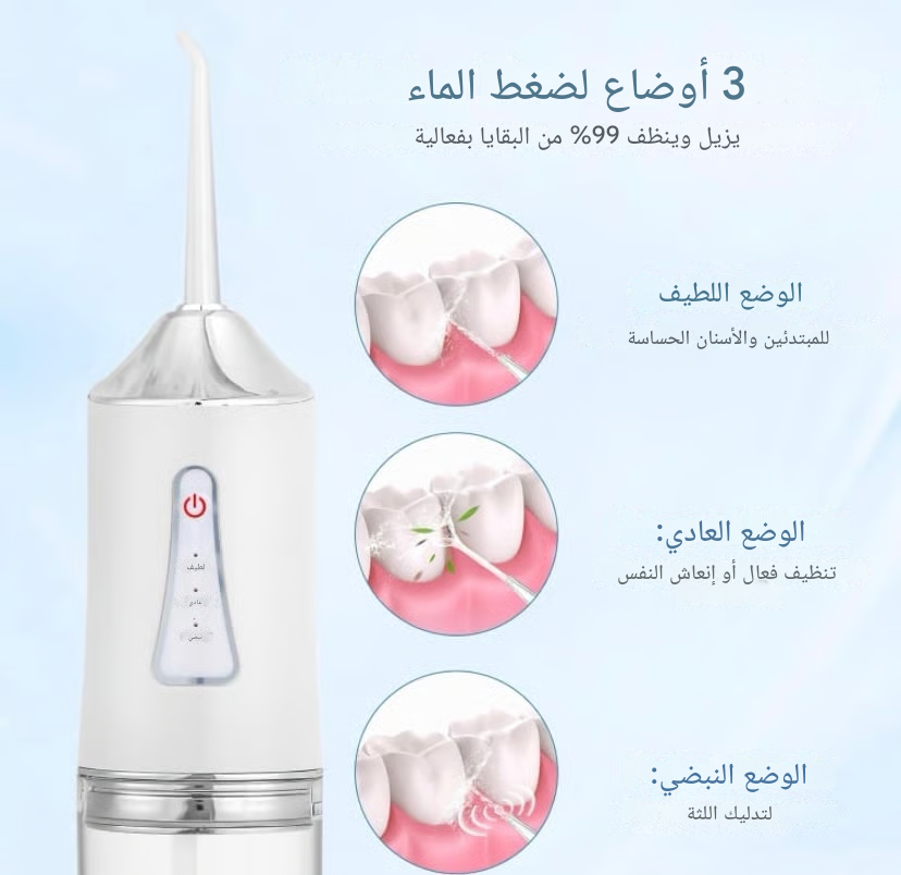 مضخة تنظيف الأسنان - الصورة 7